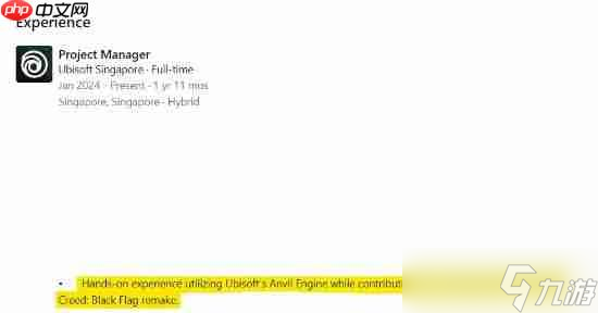 《刺客信条4 黑旗 重制版》再添新证 育碧员工直接在领英写出来了