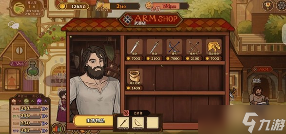 火山的女儿再度重逢快速刷赚钱攻略