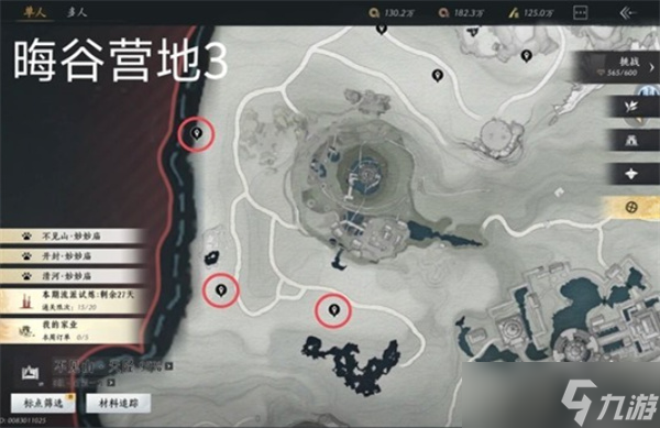 燕云十六声新区域天陉跑图路线推荐