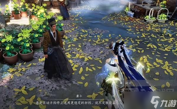 燕云十六声万事知<span class='zzqColorRed'>比赛</span>第一任务攻略