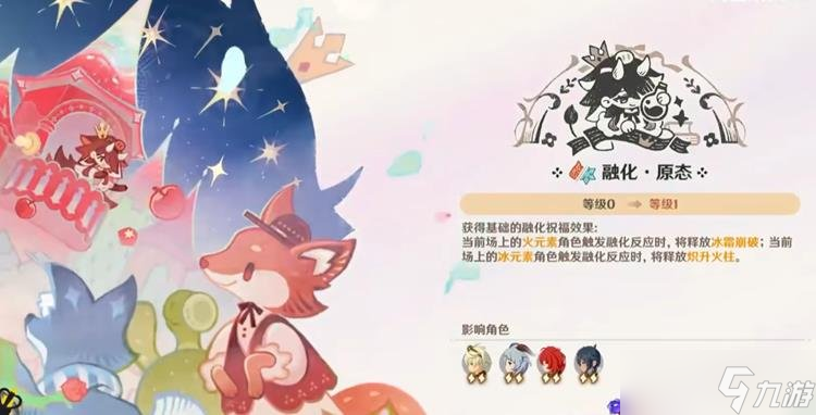 原神5.3幻想真境剧诗打法 幻想真境剧诗平民通关技巧