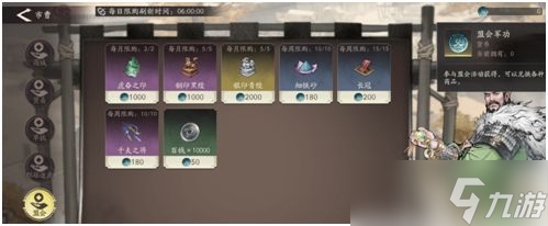 《三国望神州》货币用途一览