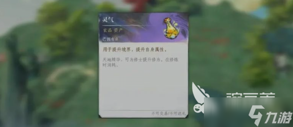 修仙时代灵气如何提升 修仙时代灵气提升技巧