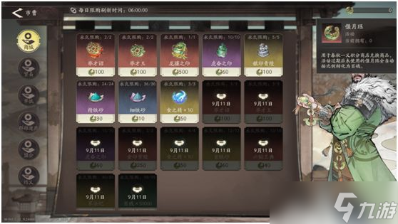 《三国望神州》货币用途一览