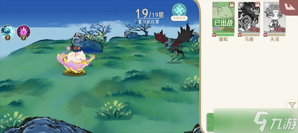 山海进化录神山八通关攻略