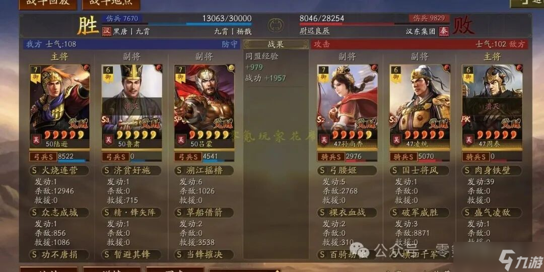 三国志战略版：老剧本：陆逊都督弓，变强了 （连杀很多）