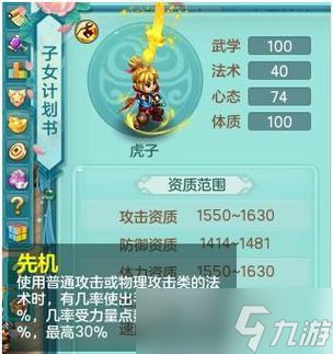 《神武》游戏新手必备:宝宝打书攻略