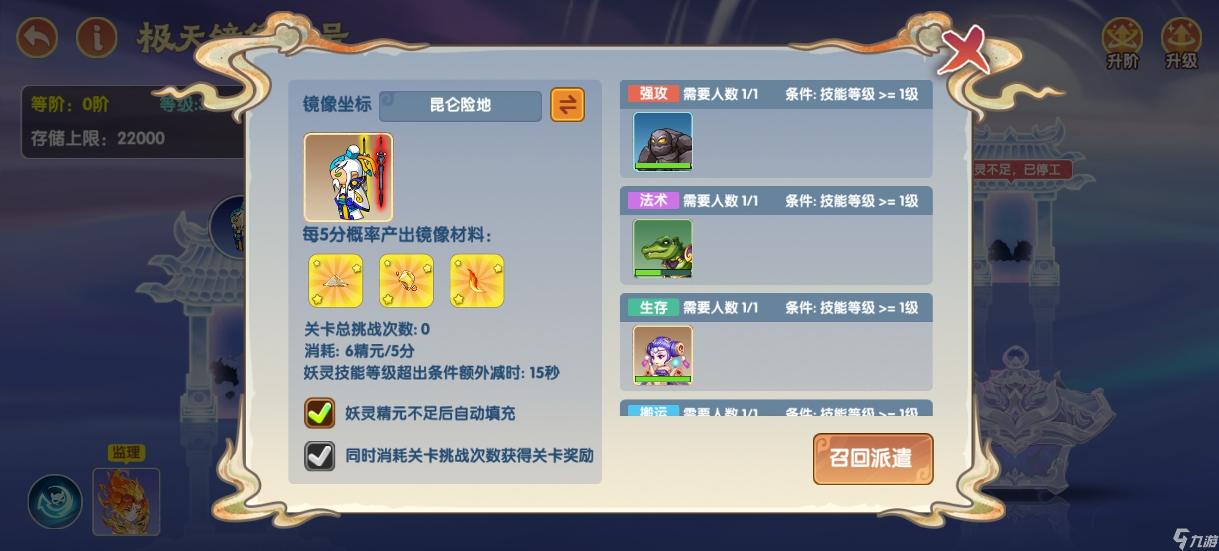 造梦西游ol妖天灵域玩法攻略