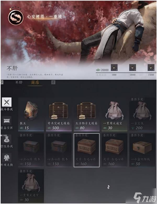 《燕云十六声》货币积分介绍 货币与积分获取方法