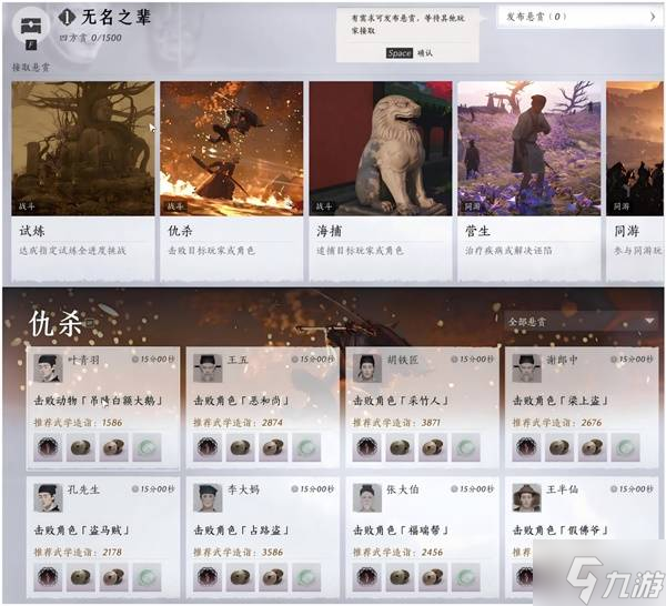 《燕云十六声》货币积分介绍 货币与积分获取方法