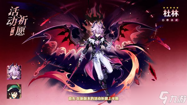 原神月之三版本什么时候开启 月之三版本活动汇总