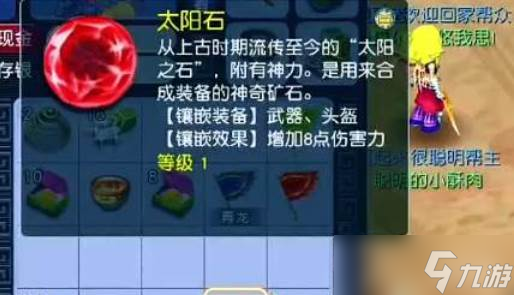 梦幻西游敏捷套头盔玩法