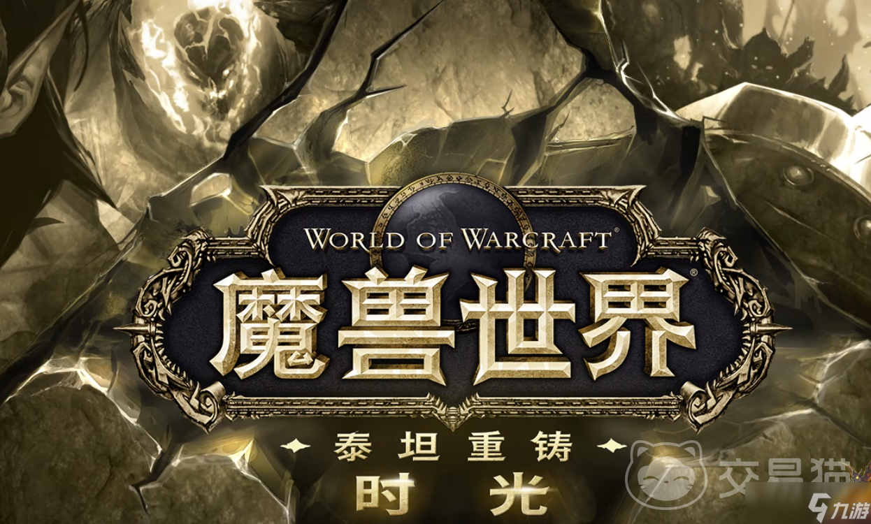 魔兽世界账号交易平台怎么选 魔兽世界账号交易平台链接介绍