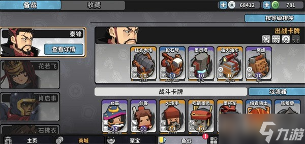 《墨守孤城》防御塔神机流技巧分享一览