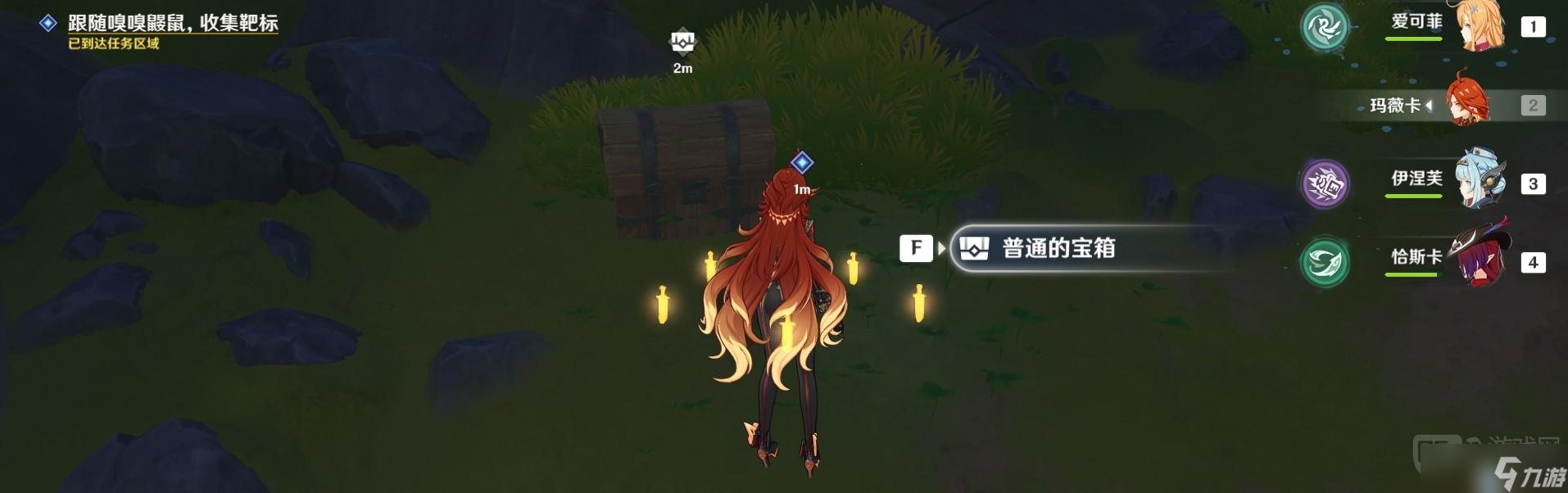 原神地隐会的黑暗秘密成就完成方式