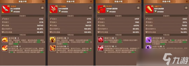 三国冰河时代征服赛季贰觉醒武将解析