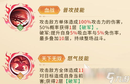 三国大冒险谁防御最高 三国大冒险防御攻略