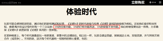 《英雄无敌:上古纪元》沿用了《文明7》的“三分法则”