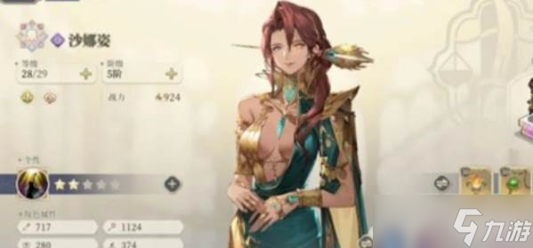 铃兰之剑沙娜姿和sp萨曼莎