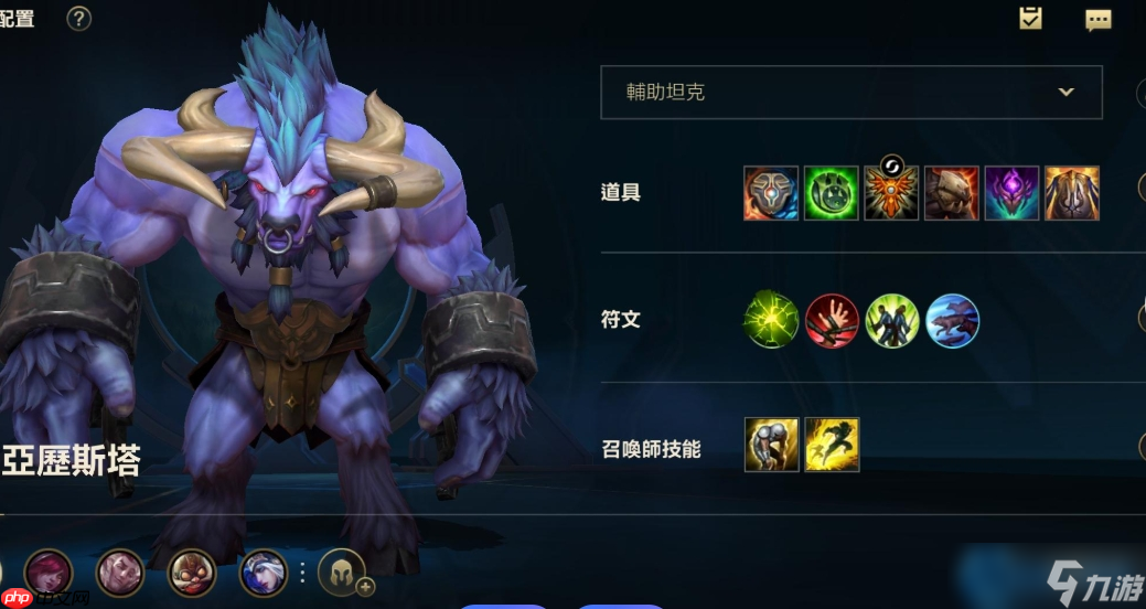 牛头辅助终极攻略：开团保护与装备策略全解析