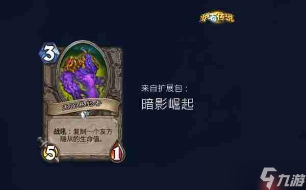 炉石传说时序迷局英雄模式第三关通关攻略