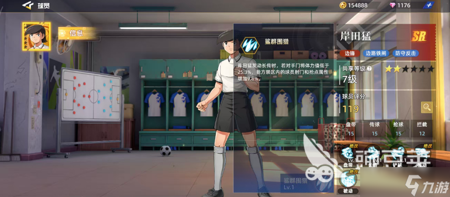 队长小翼王牌对决岸田猛怎么样 队长小翼王牌对决手游岸田猛球员介绍