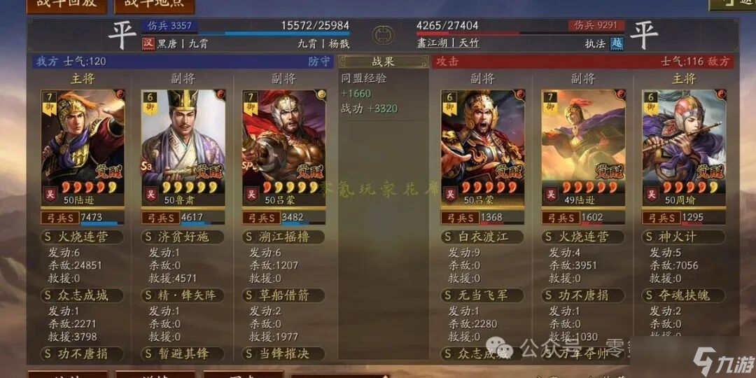 三国志战略版：老剧本：陆逊都督弓，变强了 （连杀很多）