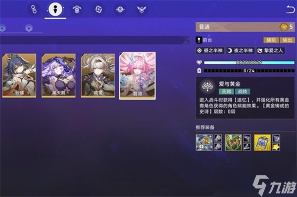 崩坏星穹铁道货币战争五费角色推荐指南