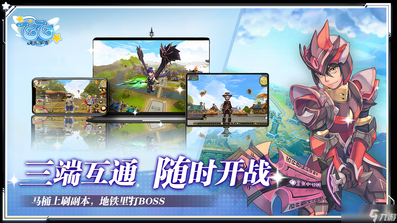 飞飞无限宇宙是哪个公司的 飞飞无限宇宙游戏详情分享截图