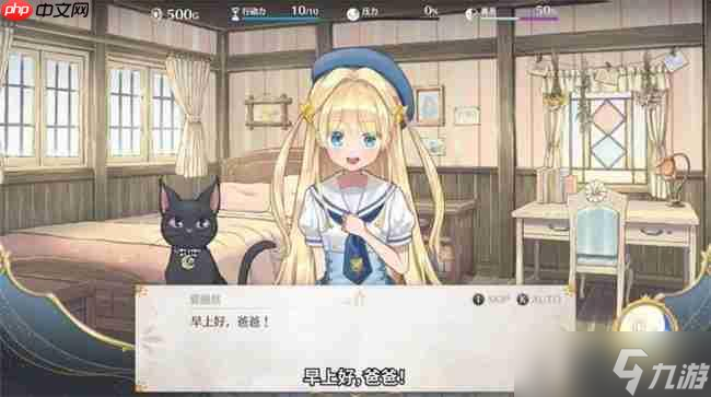 “世界第一可爱”的女儿养成类游戏《梦幻魔法公主》试玩版现已上线！