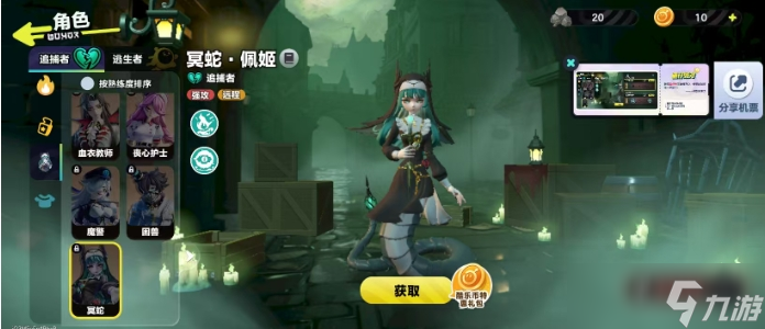 蛋仔派对冥蛇玩法技巧 蛋仔派对冥蛇玩法