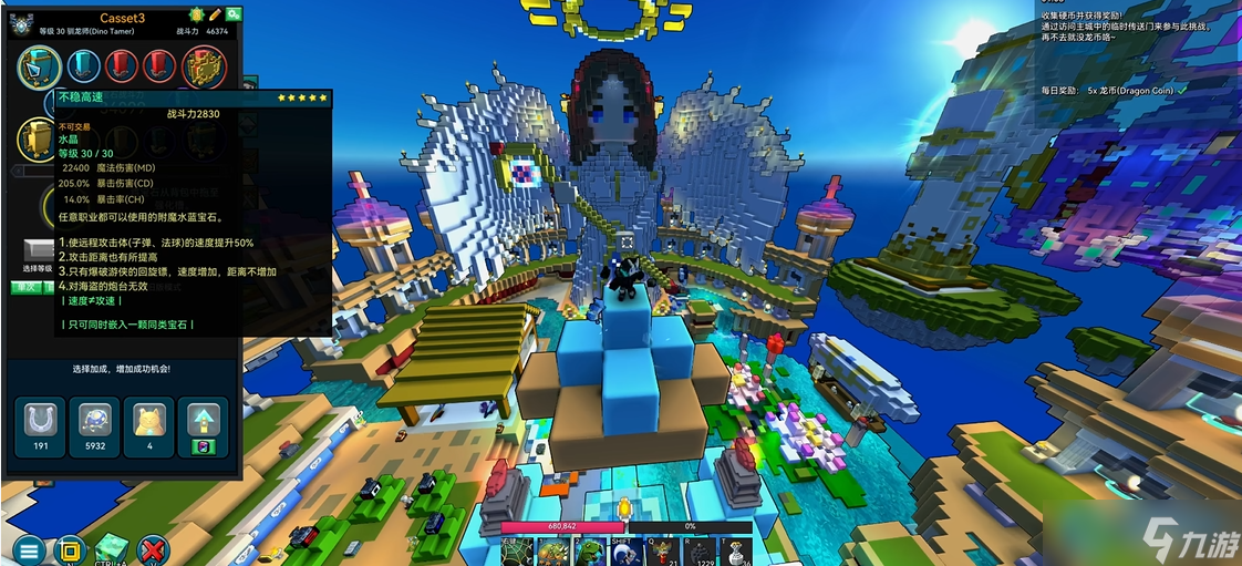 驯龙师宝石搭配完全指南:从入门到精通输出技巧