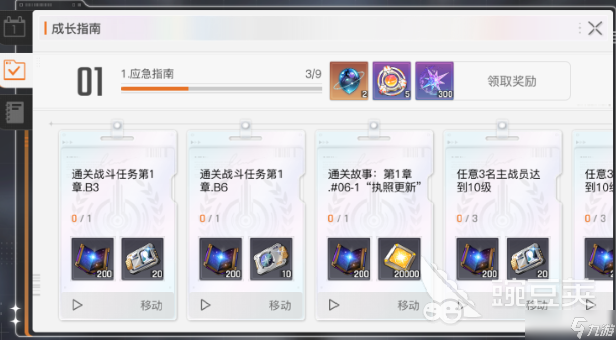 卡厄思梦境经验获取方式分享 卡厄思梦境舰长等级怎么提升