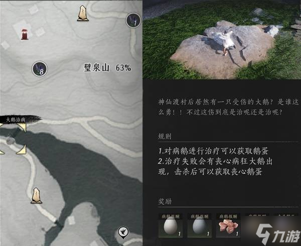 《燕云十六声》日常周常内容汇总