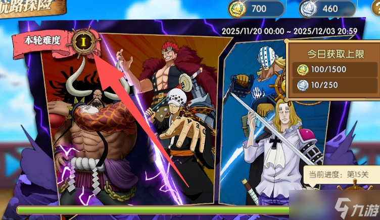 航海王燃烧意志航路探险新手攻略