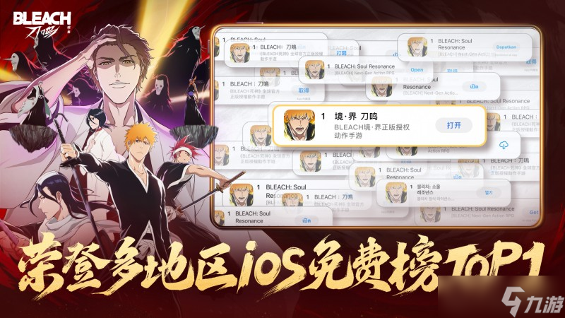 等了这么久！境界刀鸣公测上线，摊牌了，我也是死神！