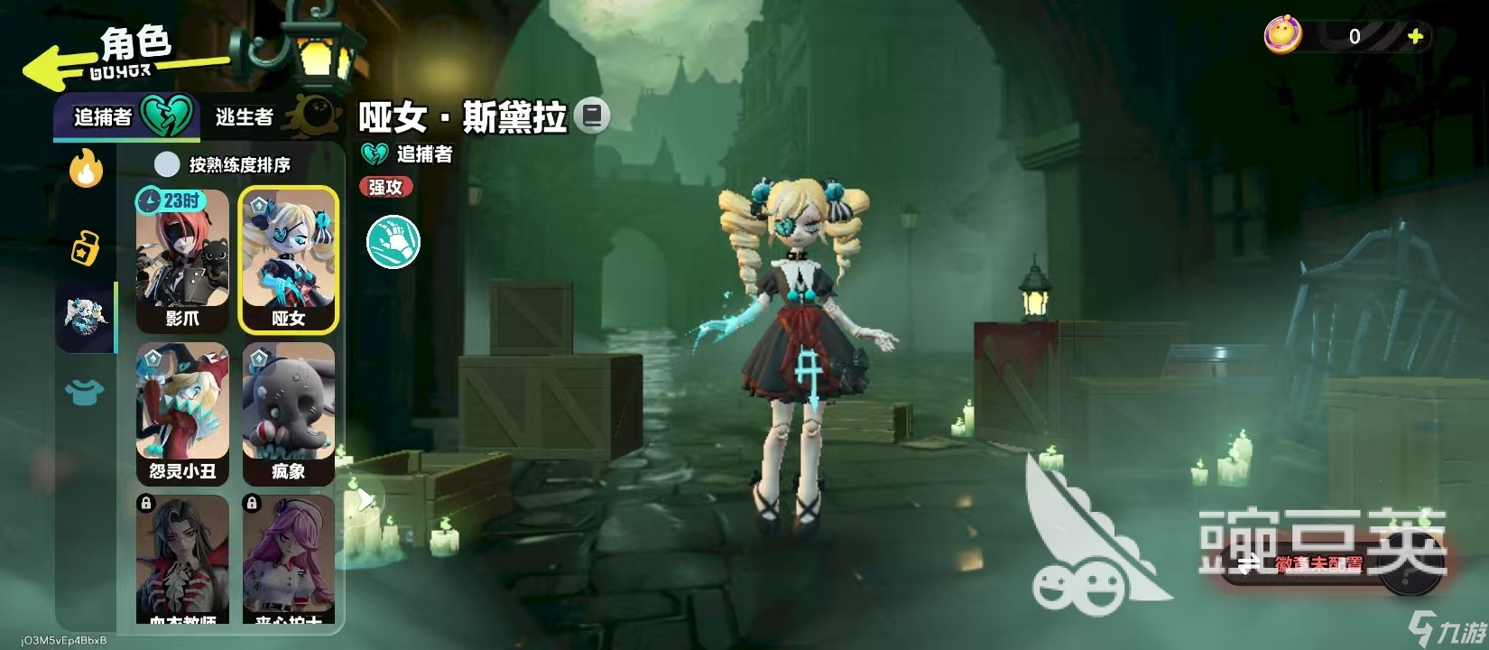 蛋仔派对哑女怎么玩 蛋仔派对哑女玩法技巧