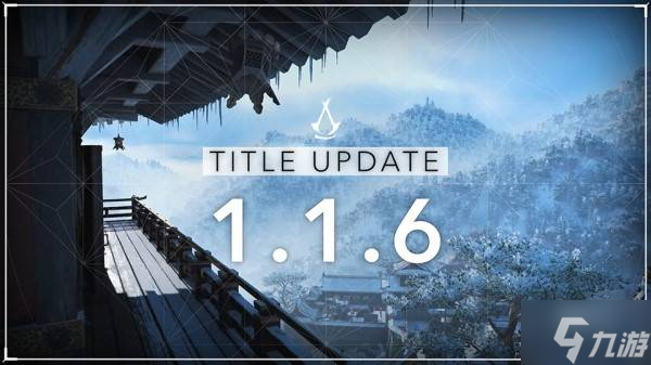 《刺客信条影》1.16版本更新说明 1.16更新了什么