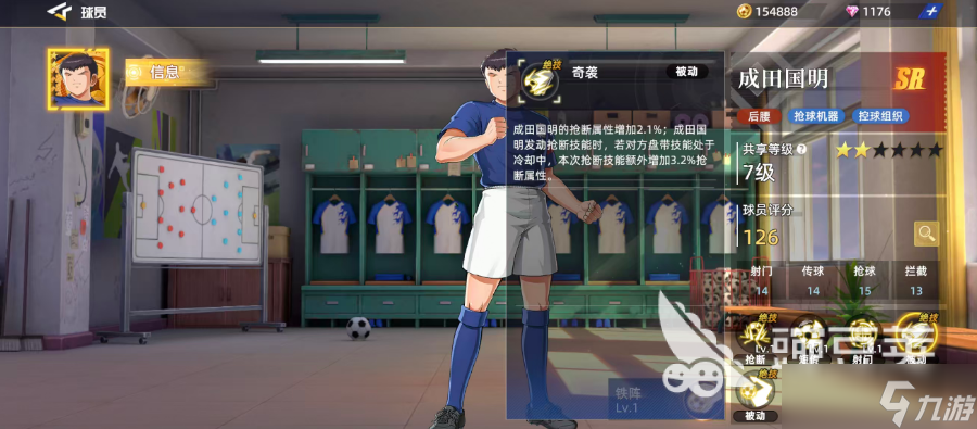 队长小翼王牌对决成田国明好玩吗 队长小翼王牌对决手游成田国明强度解析