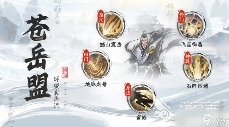 修仙时代宗门流派有哪些 修仙时代手游宗门流派介绍