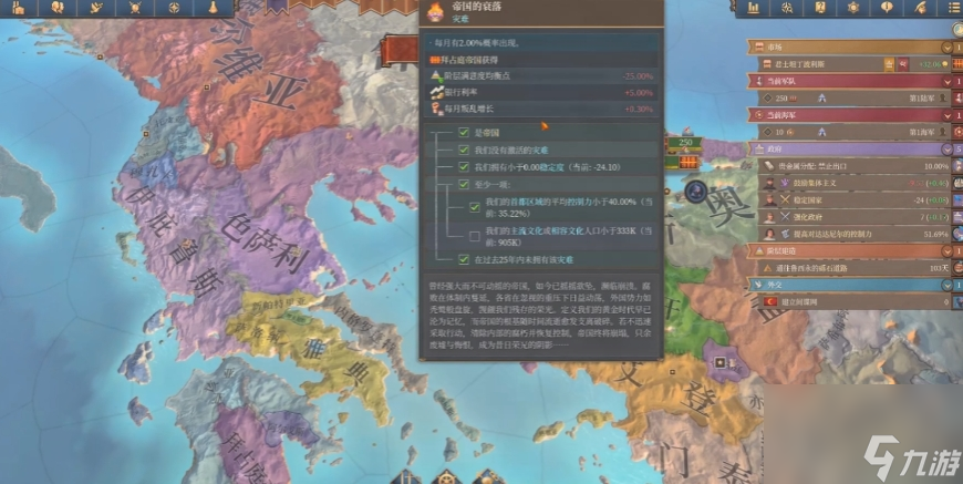 欧陆风云5拜占庭开局怎么玩