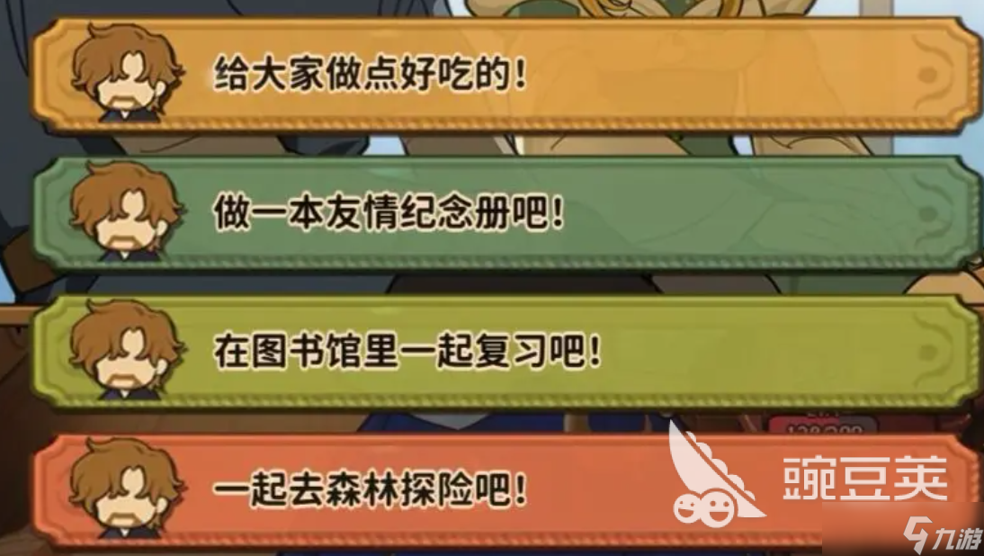 火山的女儿手机版父亲的目标任务介绍 火山的女儿父亲的目标玩法攻略分享