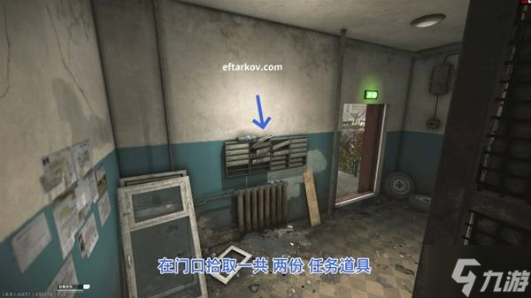 《逃离塔科夫》意外证人任务流程攻略