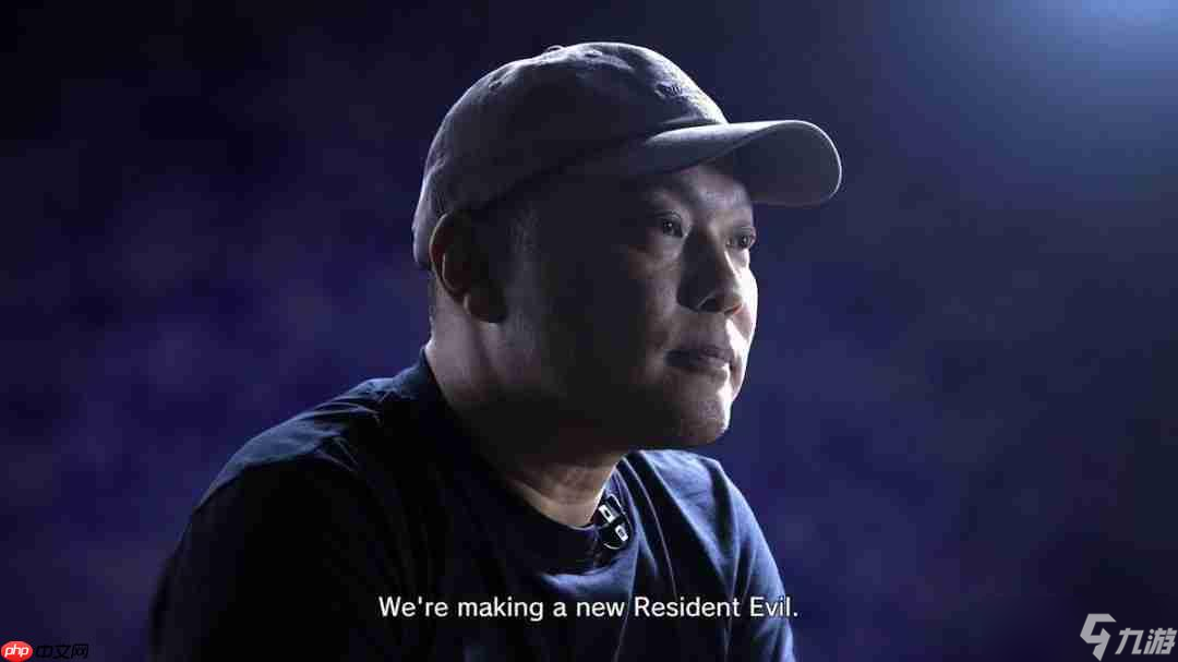 《生化危机9》制作人：要让玩家们感受到极度恐怖