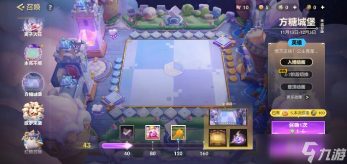 金铲铲之战方糖城堡玩法技巧 金铲铲之战方糖城堡玩法分析