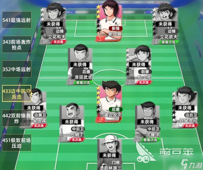 队长小翼王牌对决阵容推荐 队长小翼王牌对决手游阵容分享