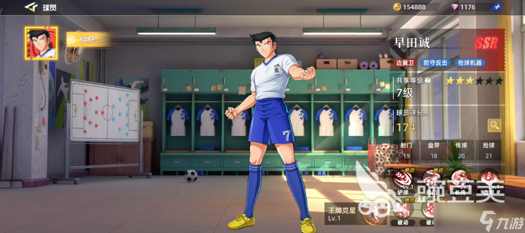 队长小翼王牌对决球员推荐 队长小翼王牌对决手游球员介绍