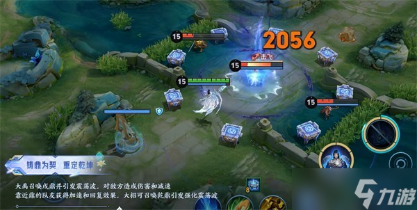 王者荣耀大禹铭文怎么搭配