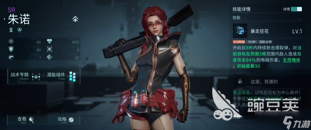 镭明闪击朱诺怎么样 镭明闪击手游朱诺角色解析