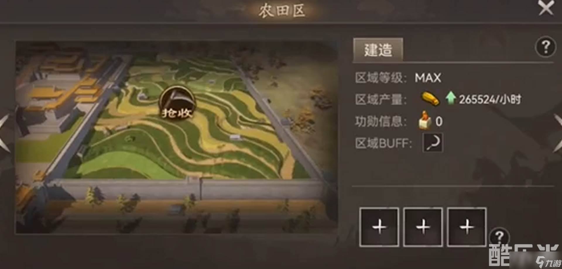 《三国乱世霸王》收粮玩法